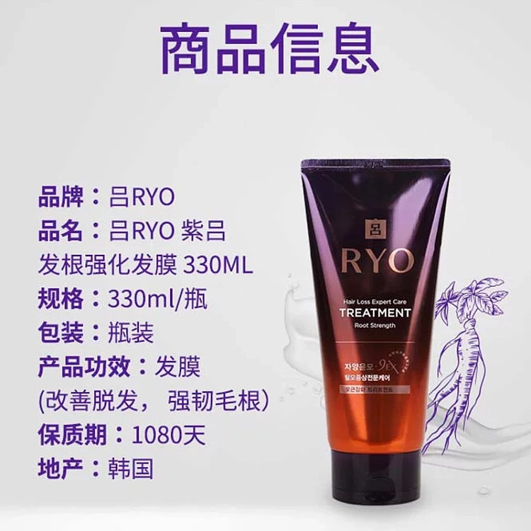 lv-hair-root-strengthening-mask-purple-330ml-4